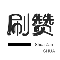 dy免费24小时下单平台秒到账
